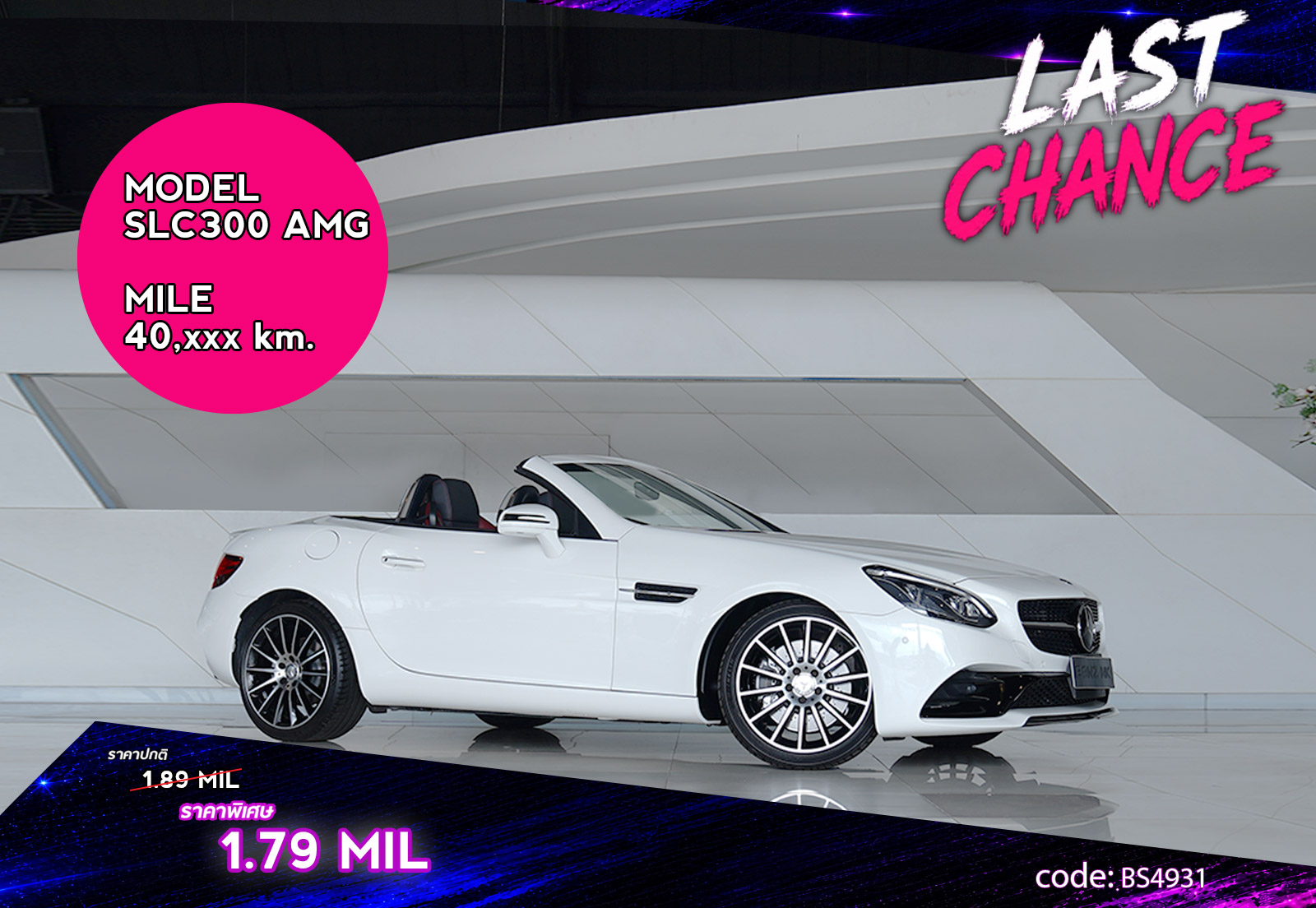 SLC300 AMG
